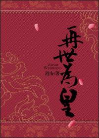重生之再世为皇by叶秋陵