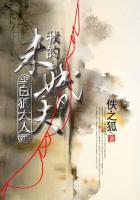 我的未婚夫白狐大人漫画