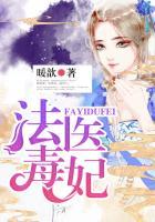 法医毒妃墨王爷