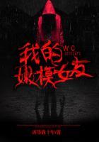 我的嫩模女友中文字幕免费观看