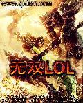 无双龙凤全集
