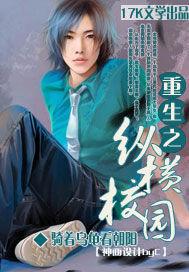 重生之纵横都市免费