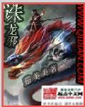 诛宫全文免费阅读