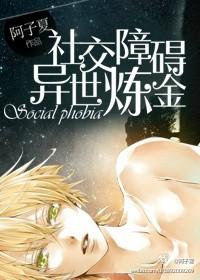 社交障碍症叫什么
