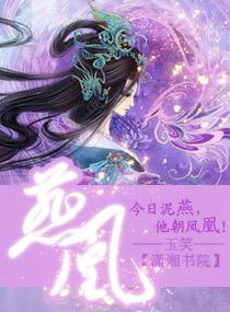 燕凰两界岛