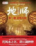 地师 天官赐福