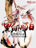 黑白阴阳鱼太极八卦图