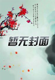 文娱从一首起风了进军娱乐圈无弹窗
