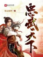 军武天下生活号