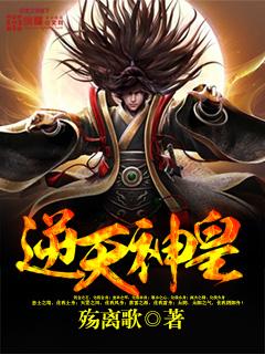 逆天神王