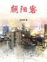 朝阳客运站几点开门