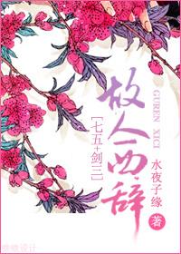 剑三故人烈酒