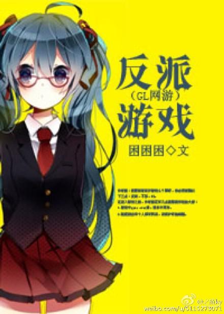 快穿反派游戏