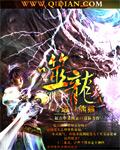 噬龙天道合击那个组合好