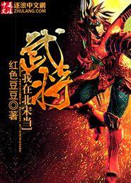 北宋武将最高品级