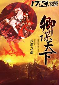 卿谋天下女主和谁在一起了