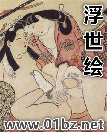 浮世绘画家迷恋模特