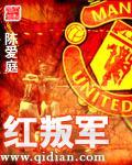 红叛军笔趣阁免费阅读