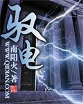 驭电新能锂电池