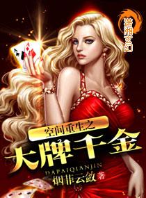 空间重生之大牌千金烟云