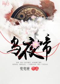 乌夜啼昨夜风兼雨李煜拼音