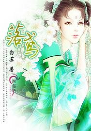 落鸢归时