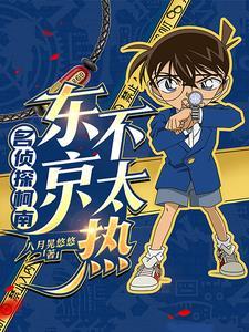 小学生死亡案件