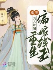 想吃绝户我转身撩翻禁欲残王 酥至