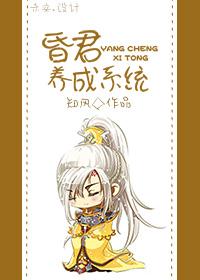 昏君养成录游戏