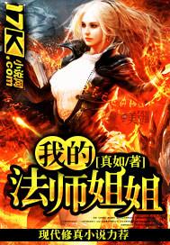 我的法师为什么变成绿色