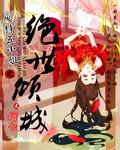 绝世废柴五小姐