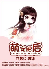 萌宠们放开主人免费阅读