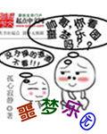 噩梦乐园百度百科