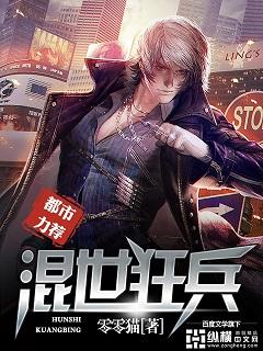 混世战神在线阅读