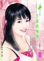 午夜的吻别 吉他教学