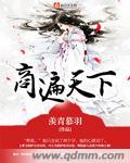 商遍天下富冠海内的意思