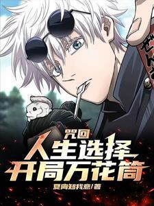 咒回我神威拧头