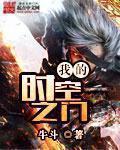 我的时空之门mianfei