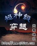 穿越超神学院