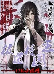 元气骑士极道校园苦