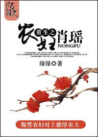 重生之农妇肖瑶相似