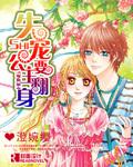 冷宫公主翻身计