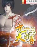 斩天剑56