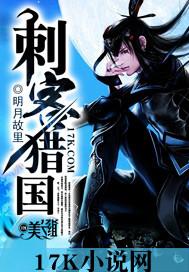猎神刺客