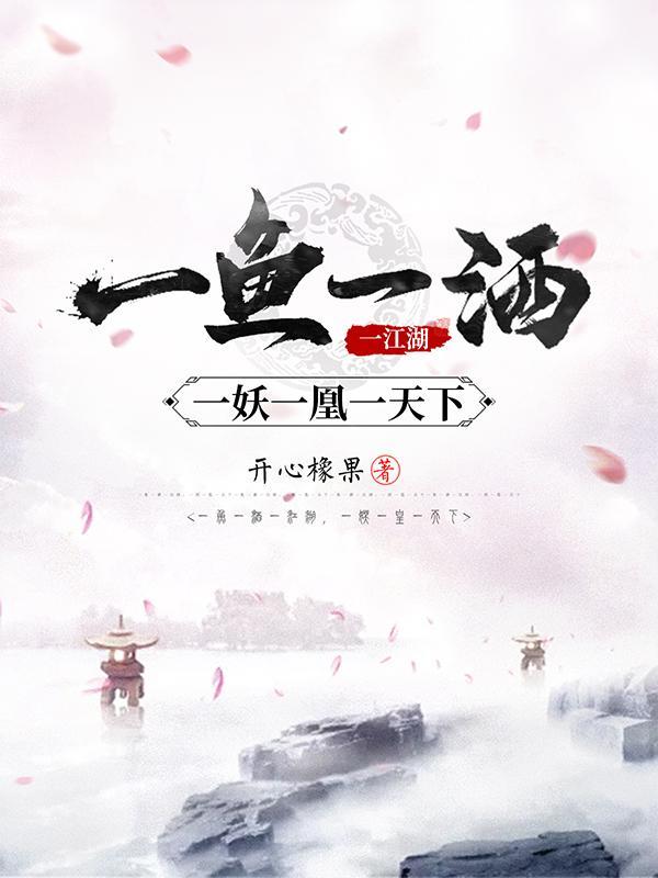 凡人策女主角有几个