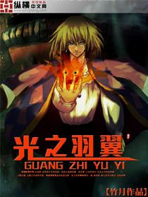 光之羽翼伯爵手表