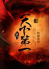 天下第一宗门昊天宗