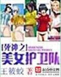 死神之一护风流