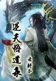 小星悟道录