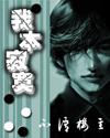 我本寂寞语楼主元元